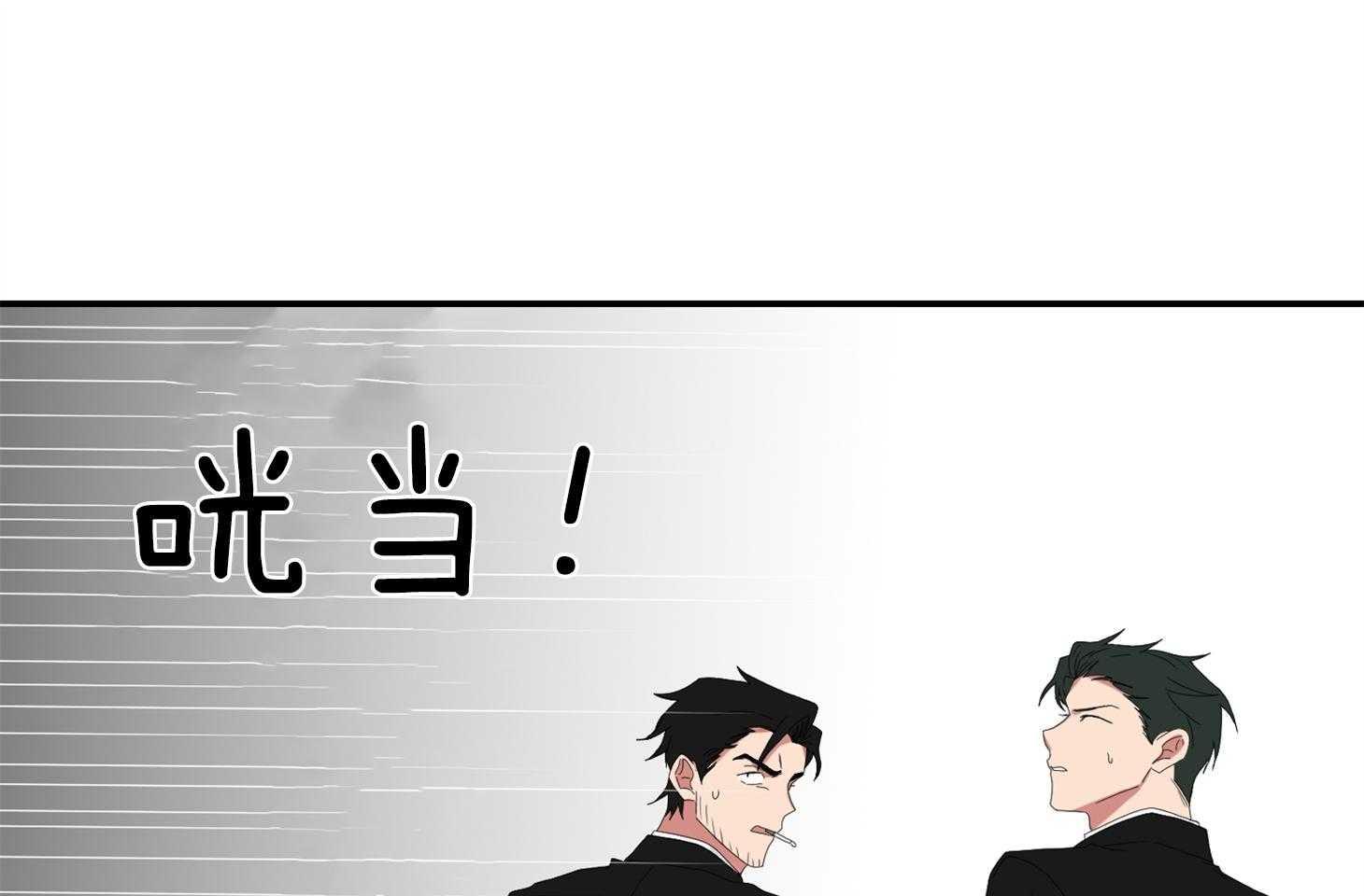 《我被大佬圈养了》第112话 害怕悲剧再现 第25页
