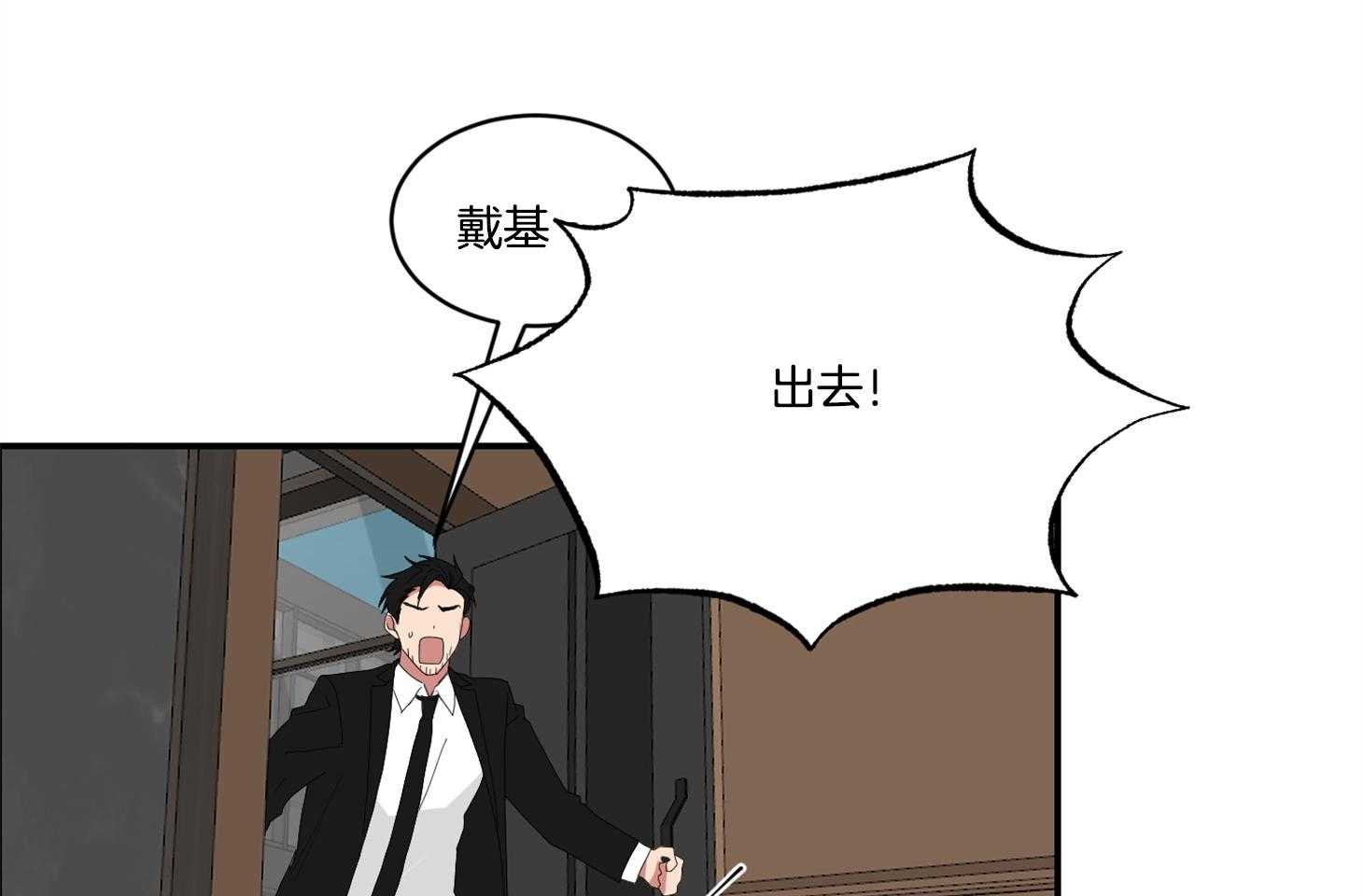 《我被大佬圈养了》第112话 害怕悲剧再现 第28页