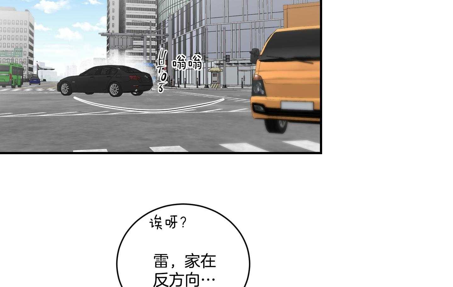《我被大佬圈养了》第112话 害怕悲剧再现 第2页
