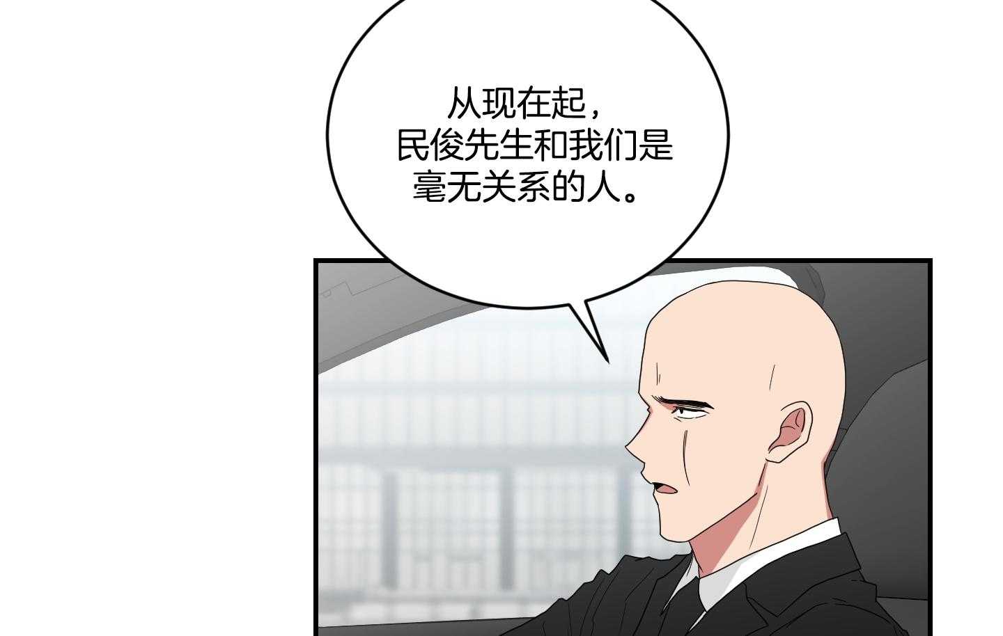 《我被大佬圈养了》第112话 害怕悲剧再现 第7页