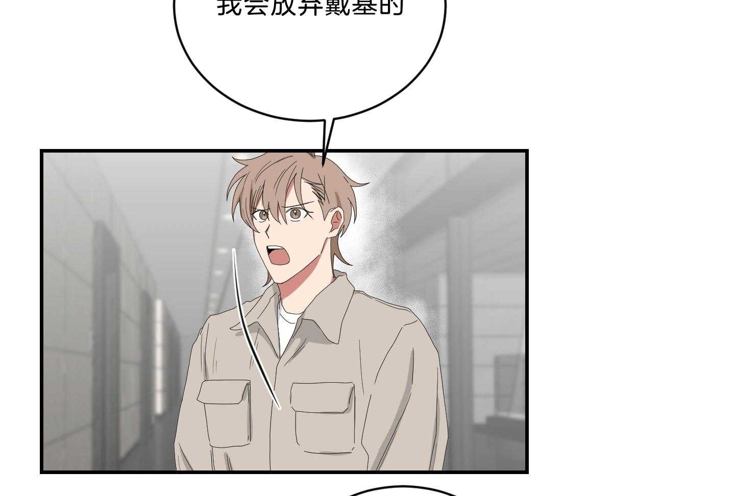 《我被大佬圈养了》第113话 什么都不会 第12页