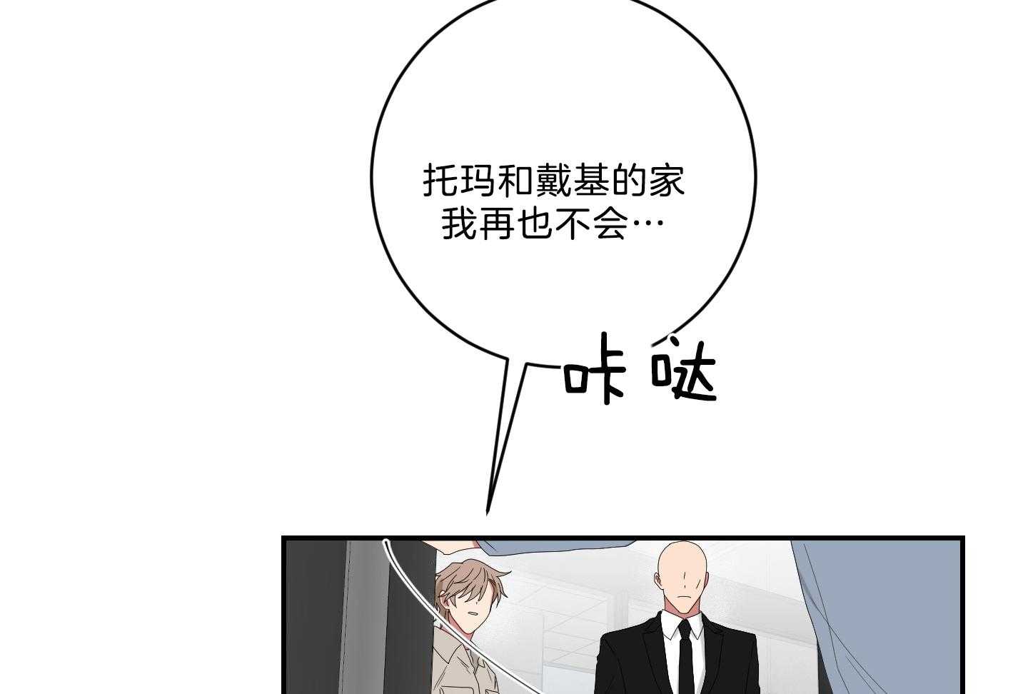 《我被大佬圈养了》第113话 什么都不会 第13页