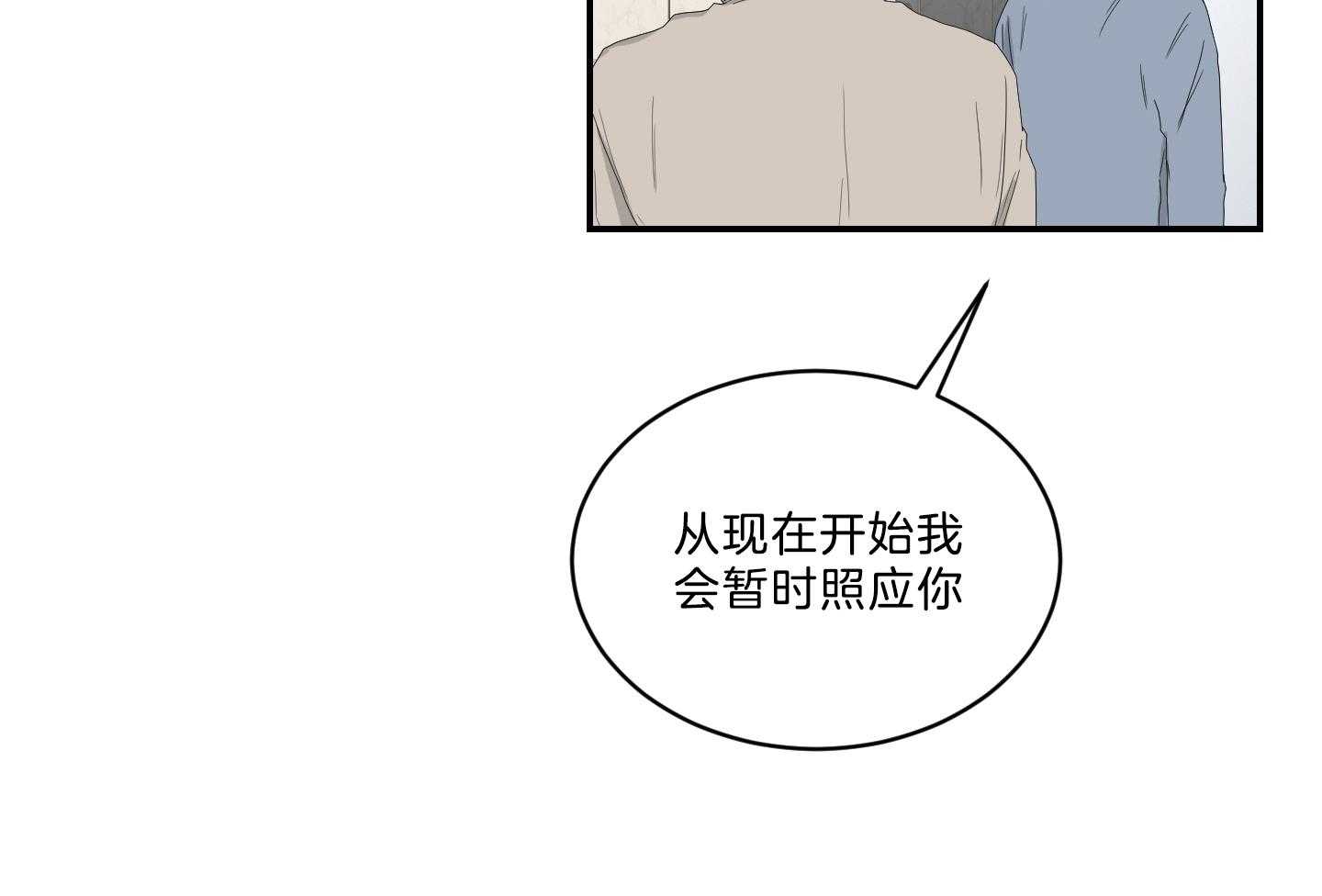 《我被大佬圈养了》第113话 什么都不会 第17页
