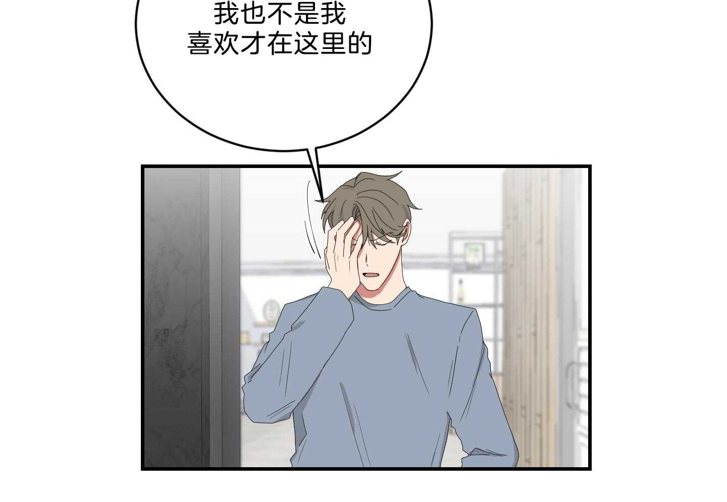 《我被大佬圈养了》第113话 什么都不会 第25页