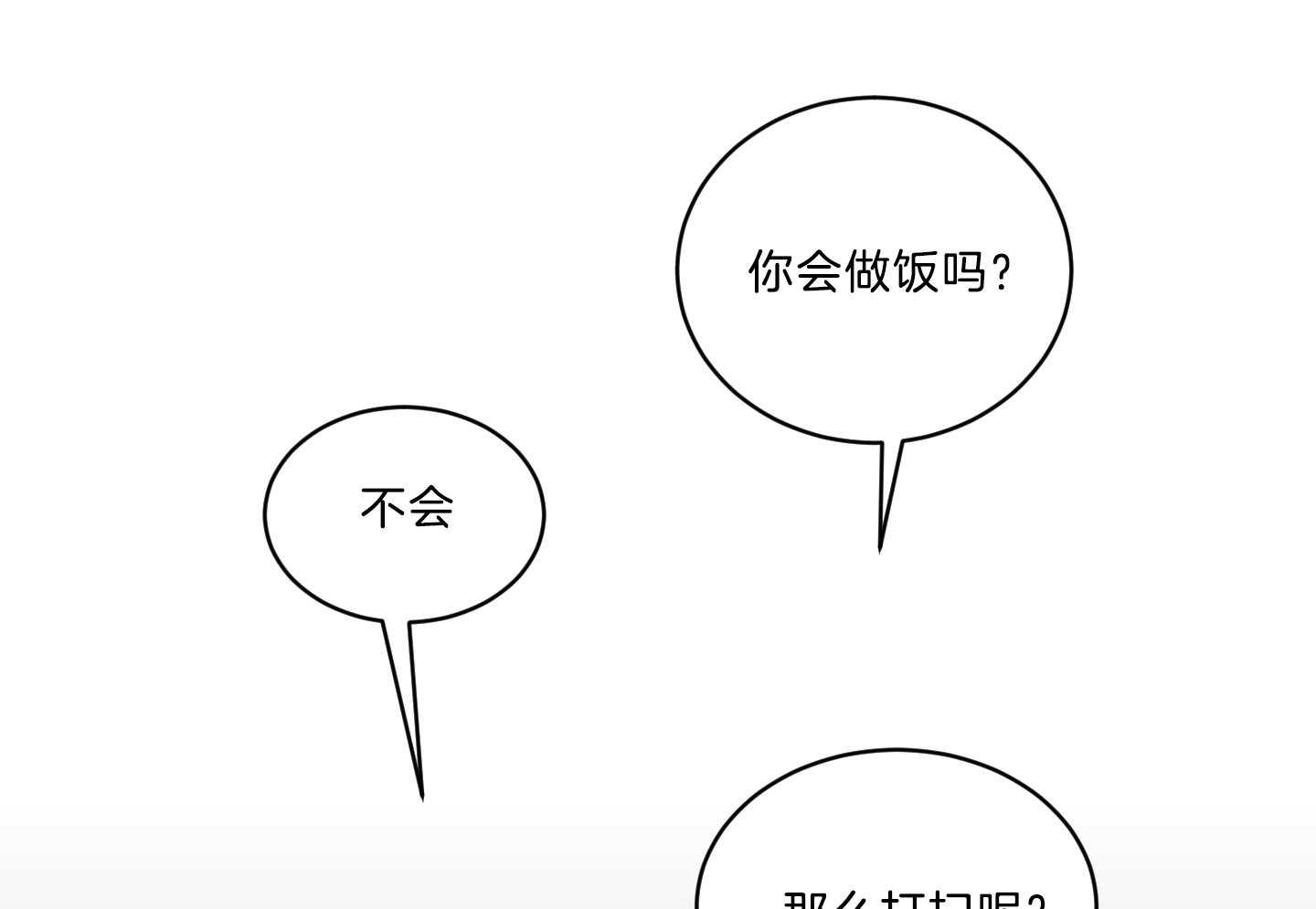 《我被大佬圈养了》第113话 什么都不会 第26页