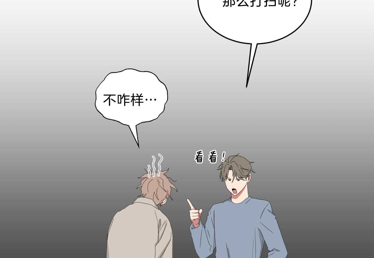 《我被大佬圈养了》第113话 什么都不会 第27页