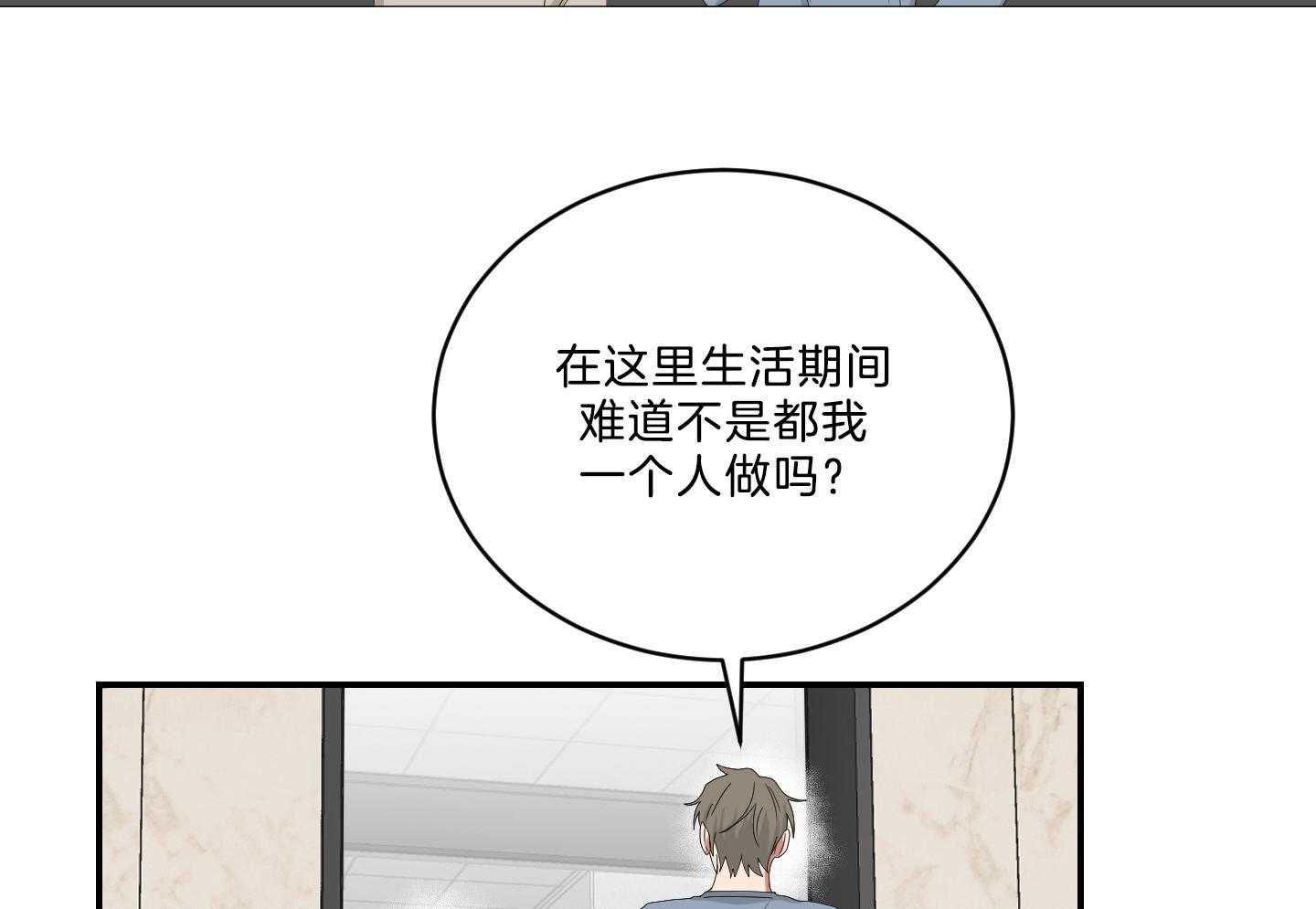 《我被大佬圈养了》第113话 什么都不会 第28页