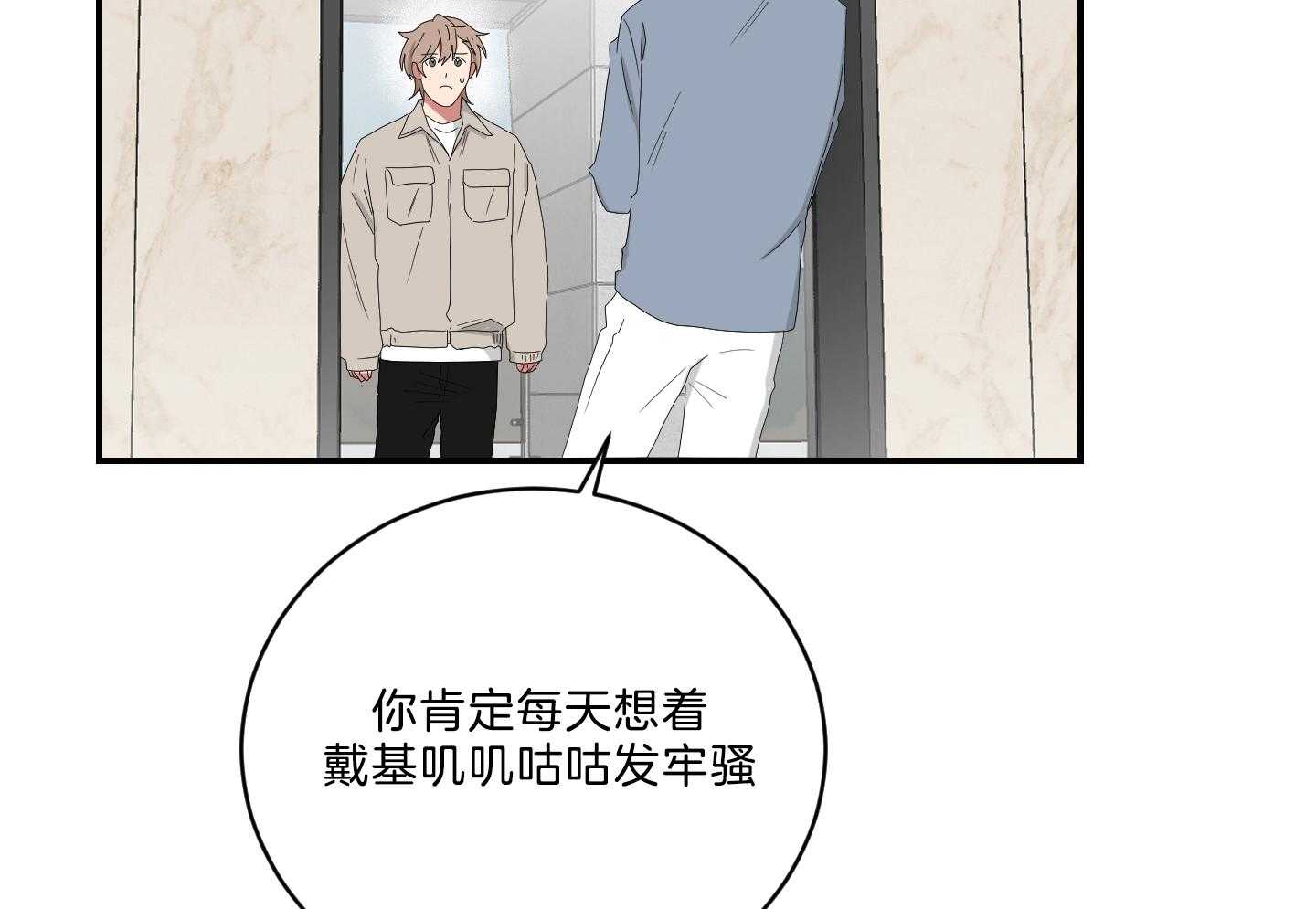 《我被大佬圈养了》第113话 什么都不会 第29页
