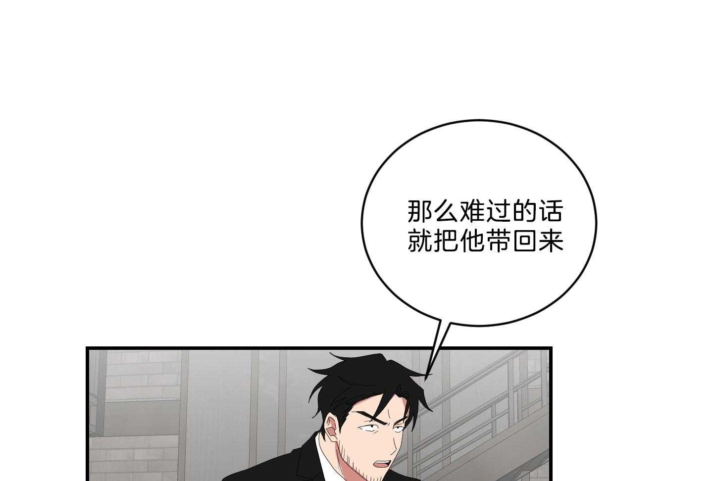 《我被大佬圈养了》第113话 什么都不会 第2页
