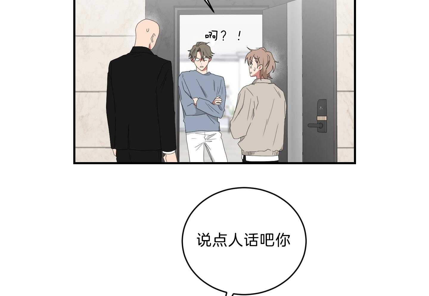 《我被大佬圈养了》第113话 什么都不会 第32页