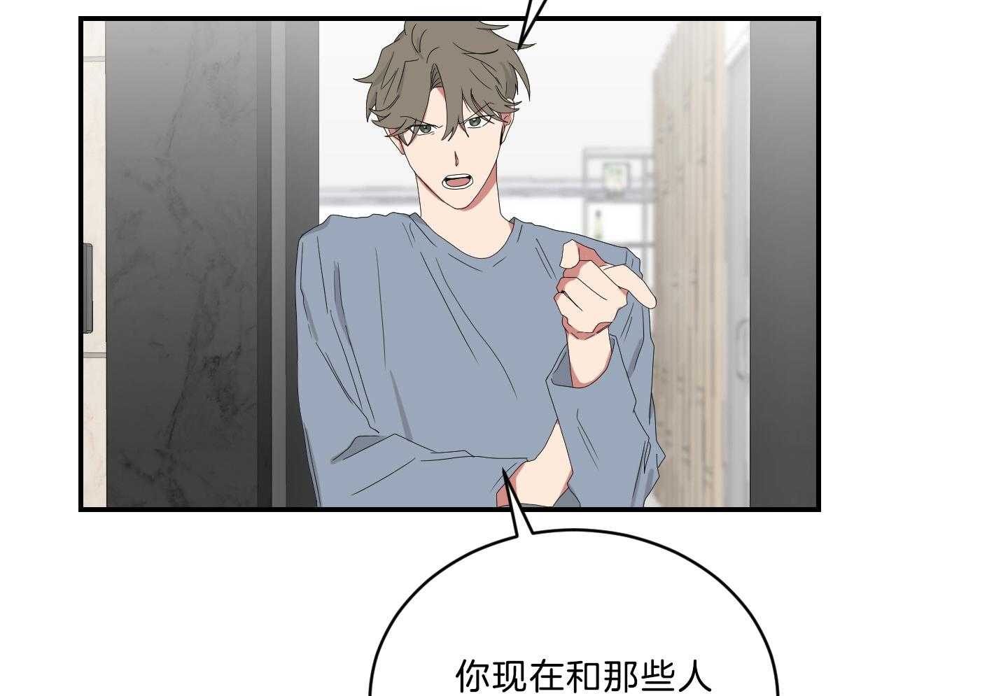 《我被大佬圈养了》第113话 什么都不会 第33页