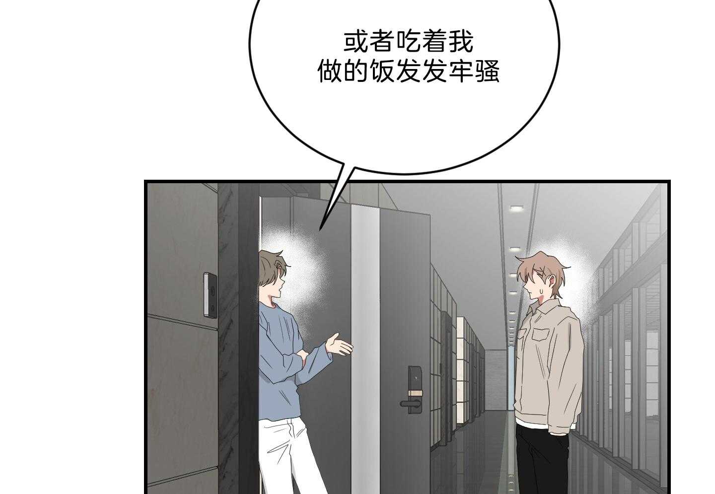 《我被大佬圈养了》第113话 什么都不会 第35页