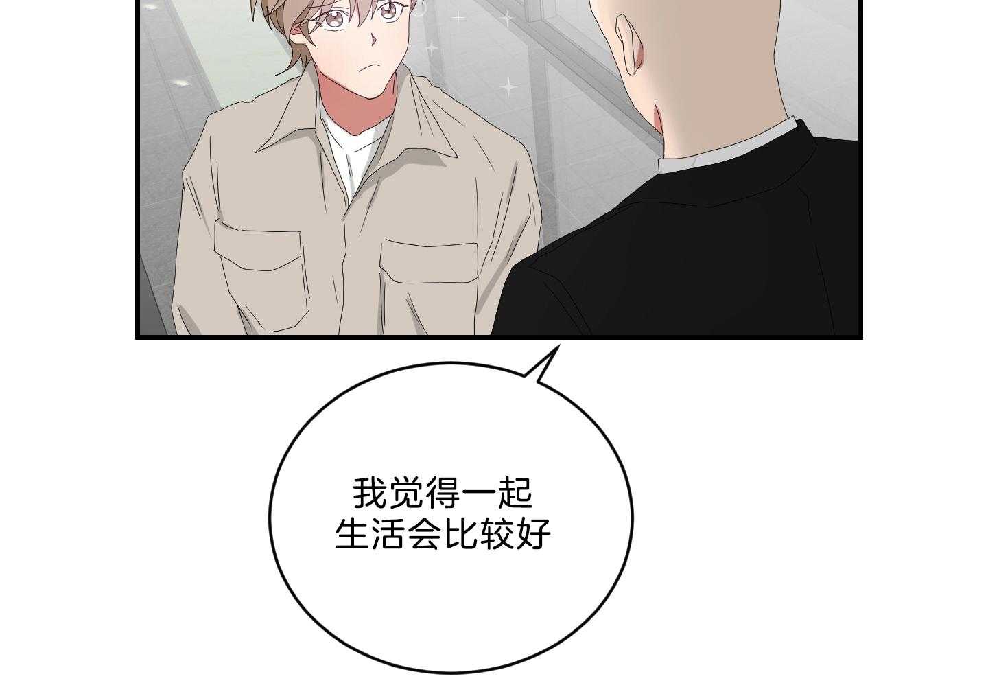 《我被大佬圈养了》第113话 什么都不会 第37页