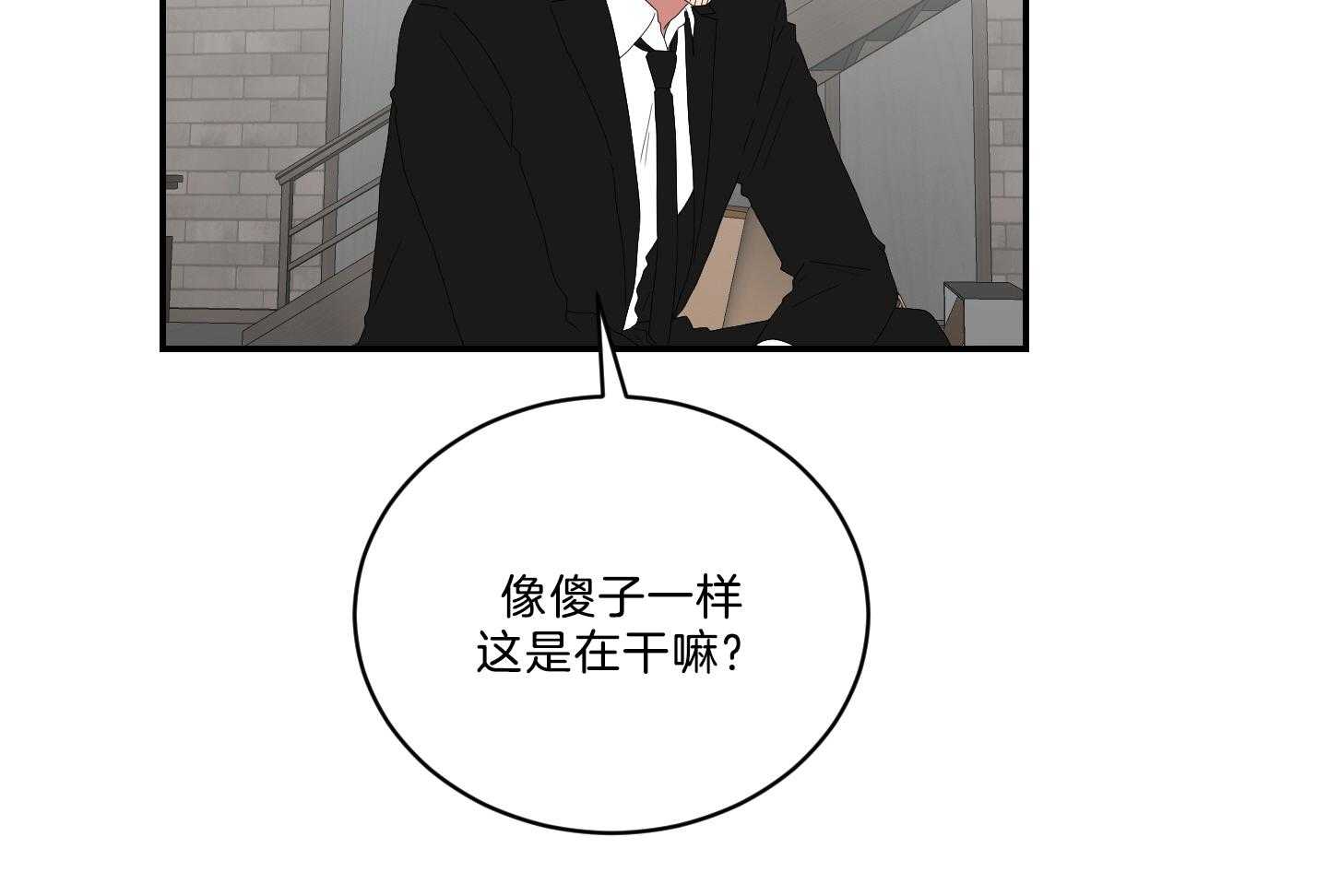 《我被大佬圈养了》第113话 什么都不会 第3页