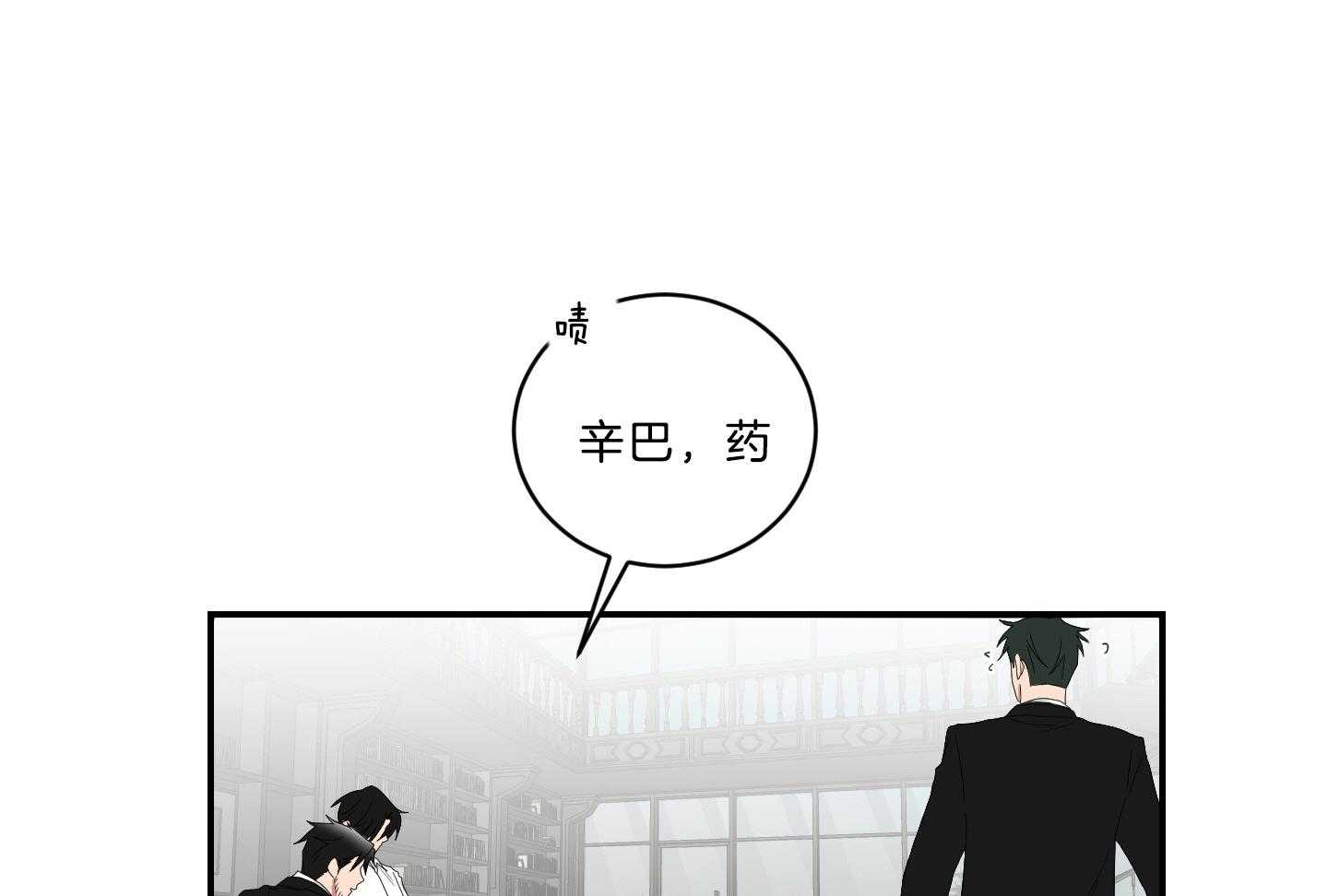 《我被大佬圈养了》第113话 什么都不会 第5页