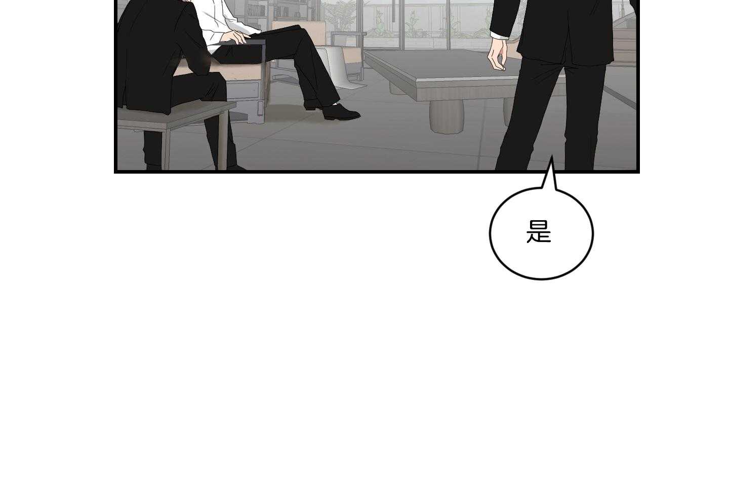 《我被大佬圈养了》第113话 什么都不会 第6页