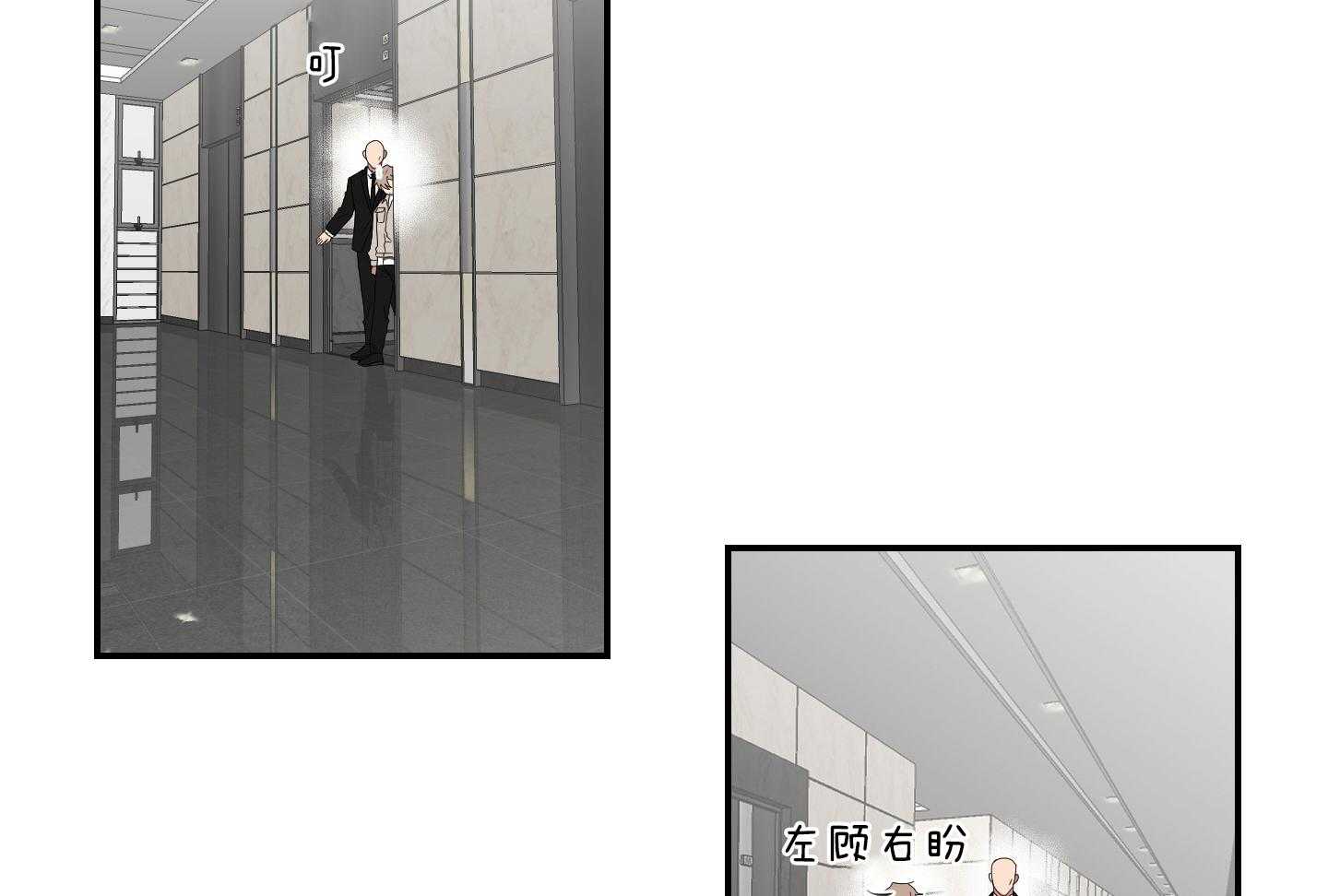 《我被大佬圈养了》第113话 什么都不会 第8页