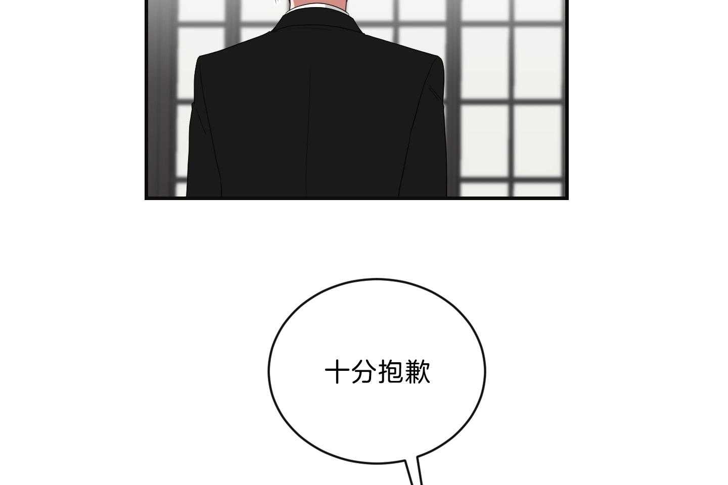《我被大佬圈养了》第115话 念念不忘 第11页