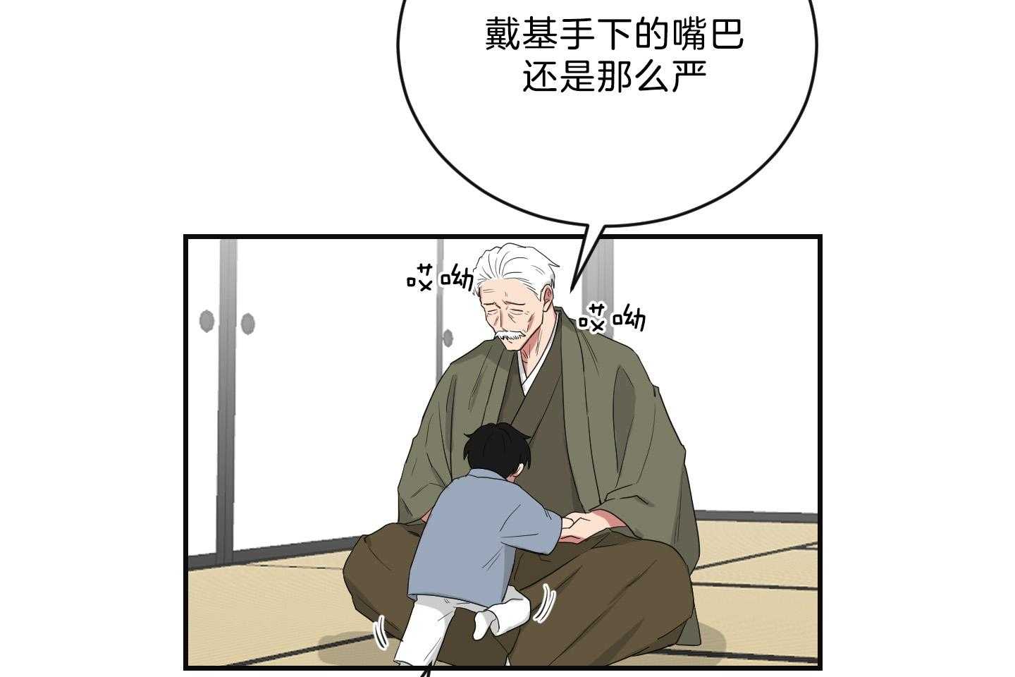 《我被大佬圈养了》第115话 念念不忘 第13页