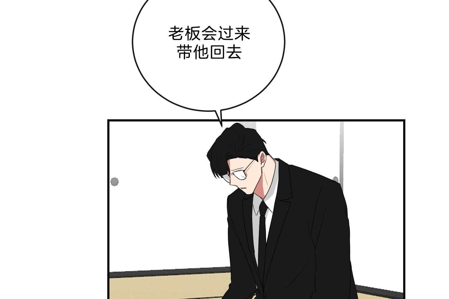 《我被大佬圈养了》第115话 念念不忘 第16页