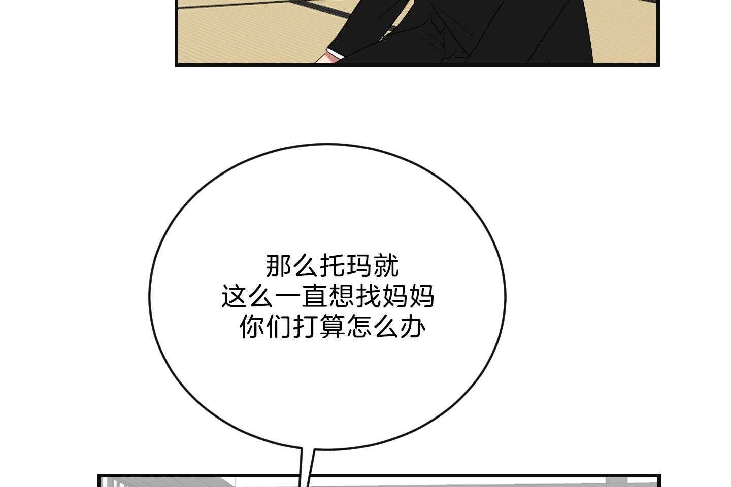 《我被大佬圈养了》第115话 念念不忘 第17页