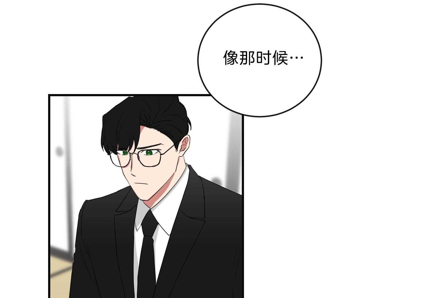 《我被大佬圈养了》第115话 念念不忘 第19页