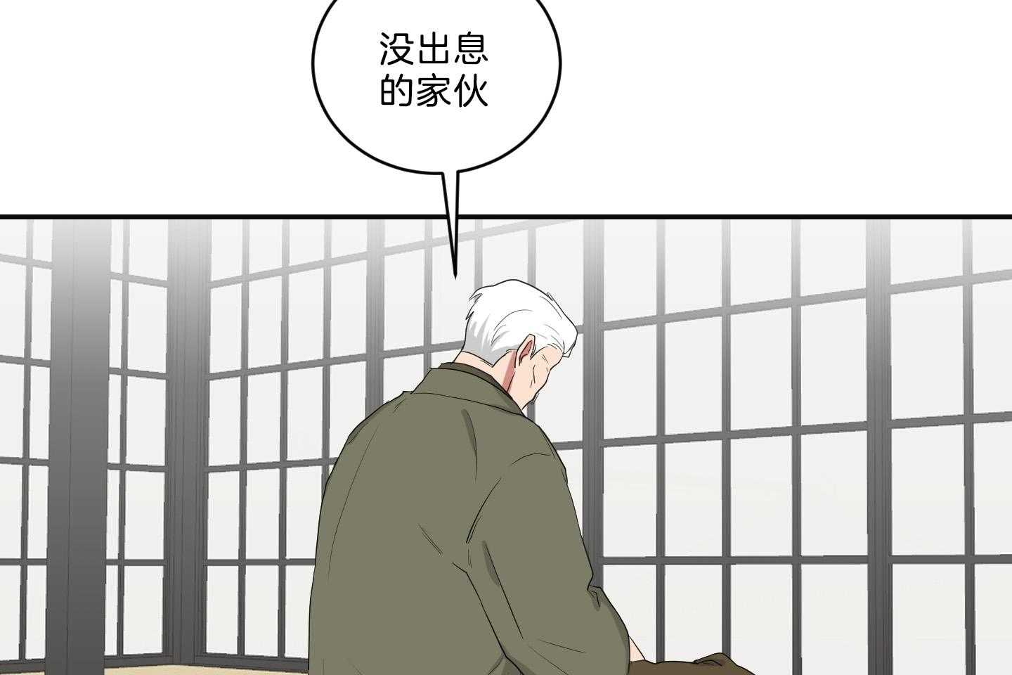 《我被大佬圈养了》第115话 念念不忘 第22页