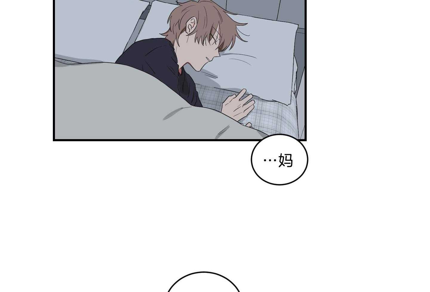 《我被大佬圈养了》第115话 念念不忘 第27页