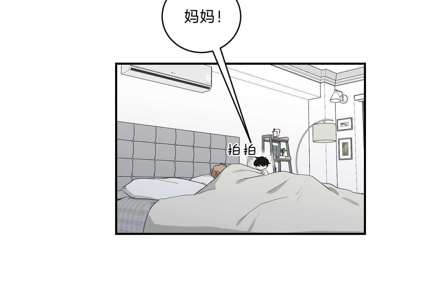 《我被大佬圈养了》第115话 念念不忘 第28页