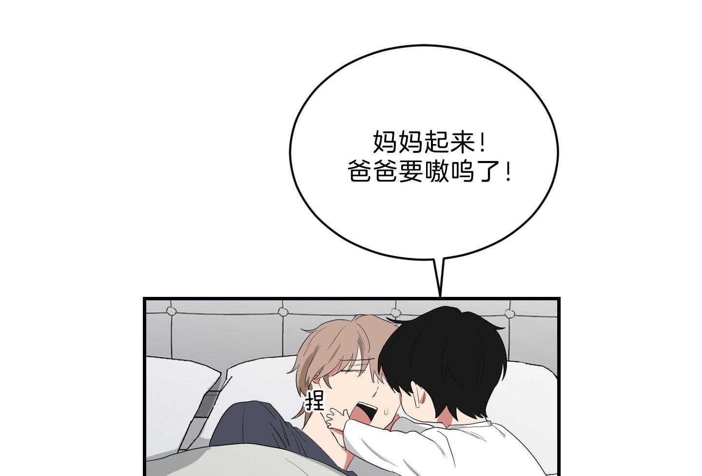 《我被大佬圈养了》第115话 念念不忘 第29页