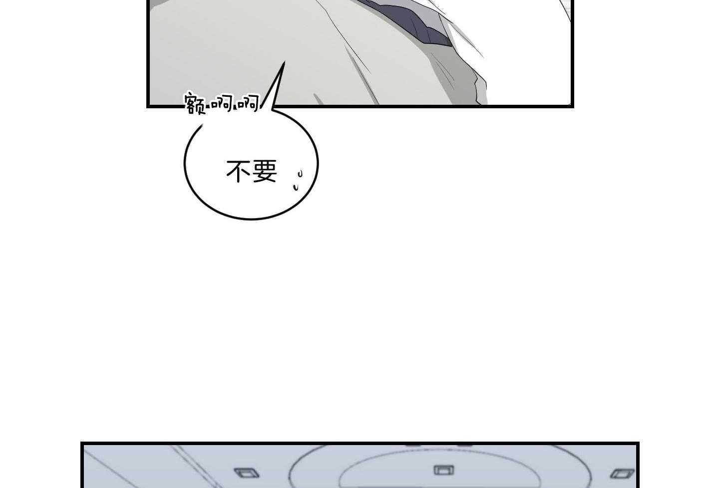 《我被大佬圈养了》第115话 念念不忘 第30页