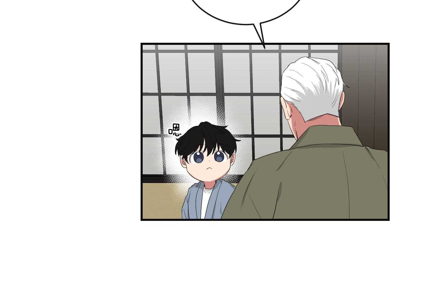 《我被大佬圈养了》第115话 念念不忘 第4页