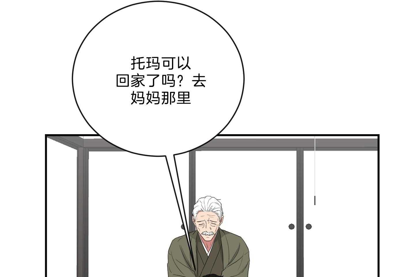 《我被大佬圈养了》第115话 念念不忘 第5页
