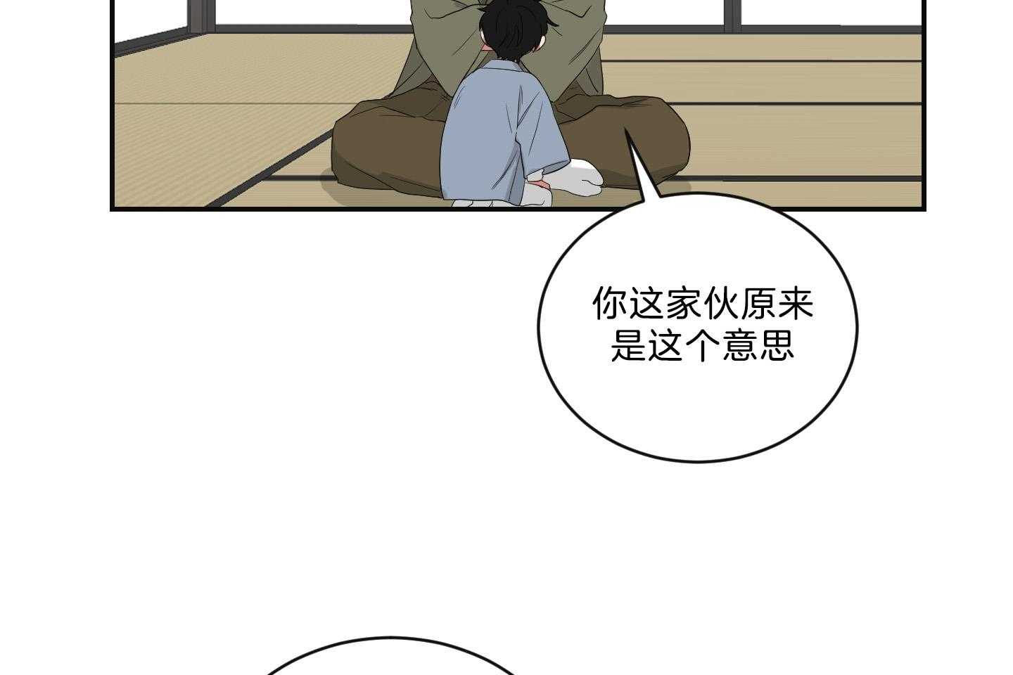 《我被大佬圈养了》第115话 念念不忘 第6页