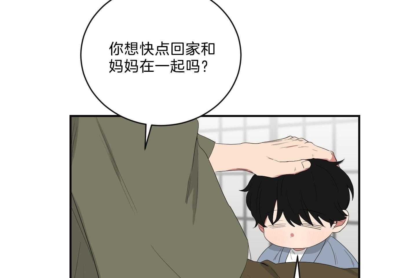 《我被大佬圈养了》第115话 念念不忘 第7页