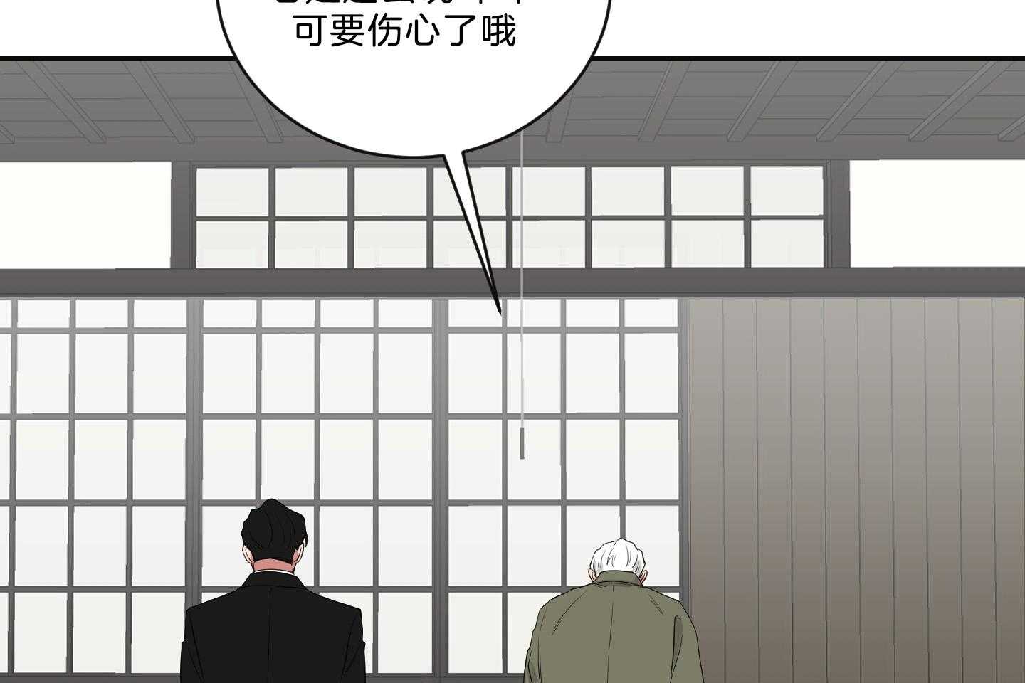 《我被大佬圈养了》第115话 念念不忘 第9页