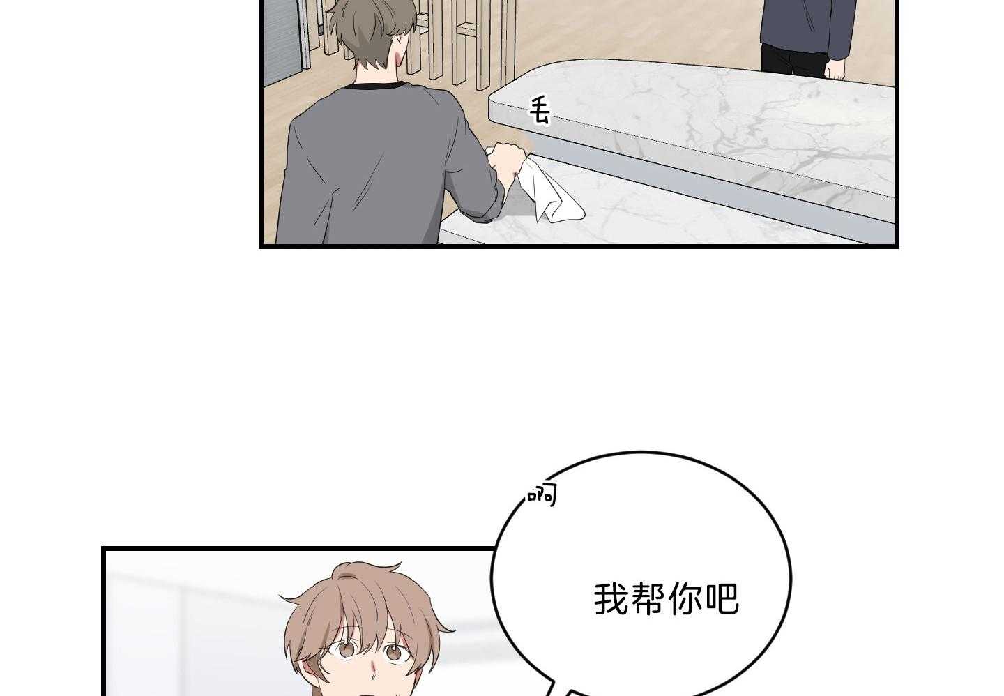 《我被大佬圈养了》第116话 托马病了 第10页