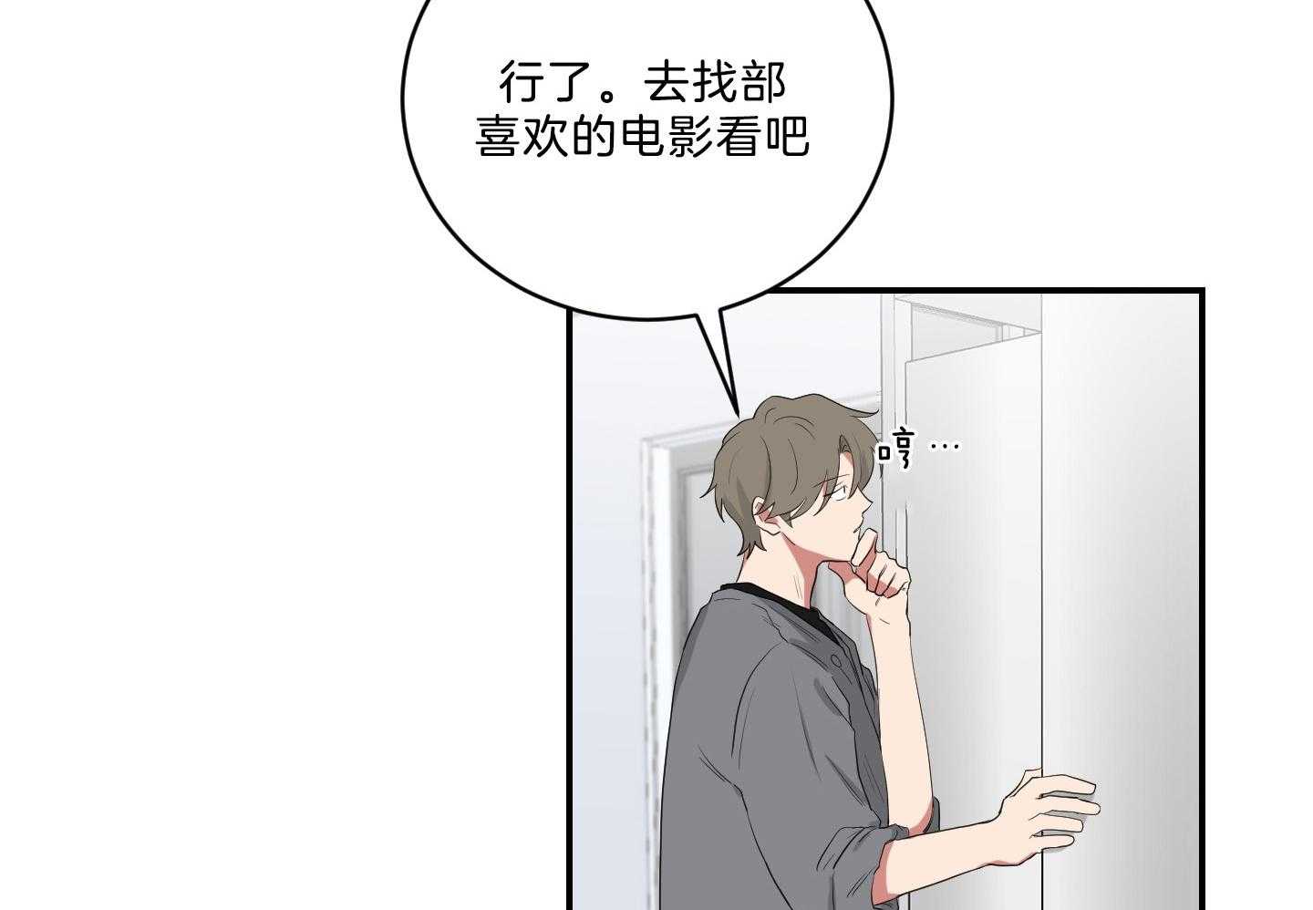 《我被大佬圈养了》第116话 托马病了 第12页