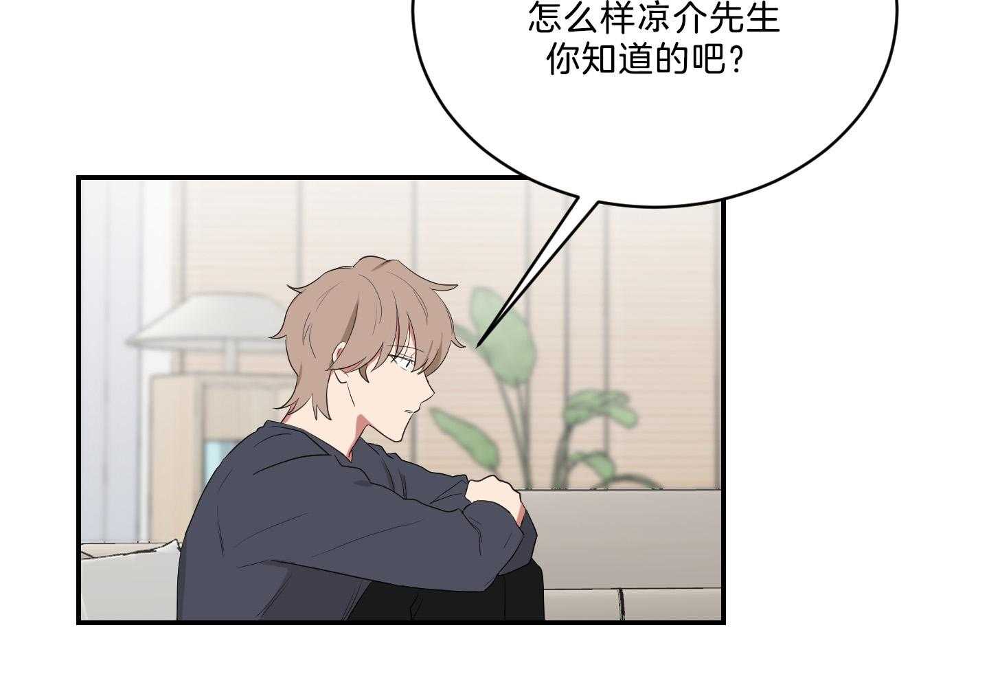 《我被大佬圈养了》第116话 托马病了 第18页