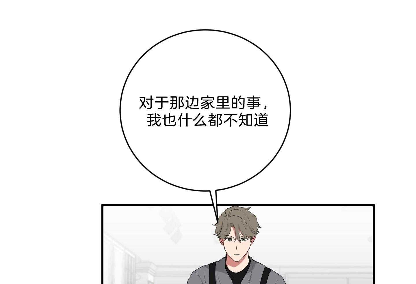 《我被大佬圈养了》第116话 托马病了 第19页
