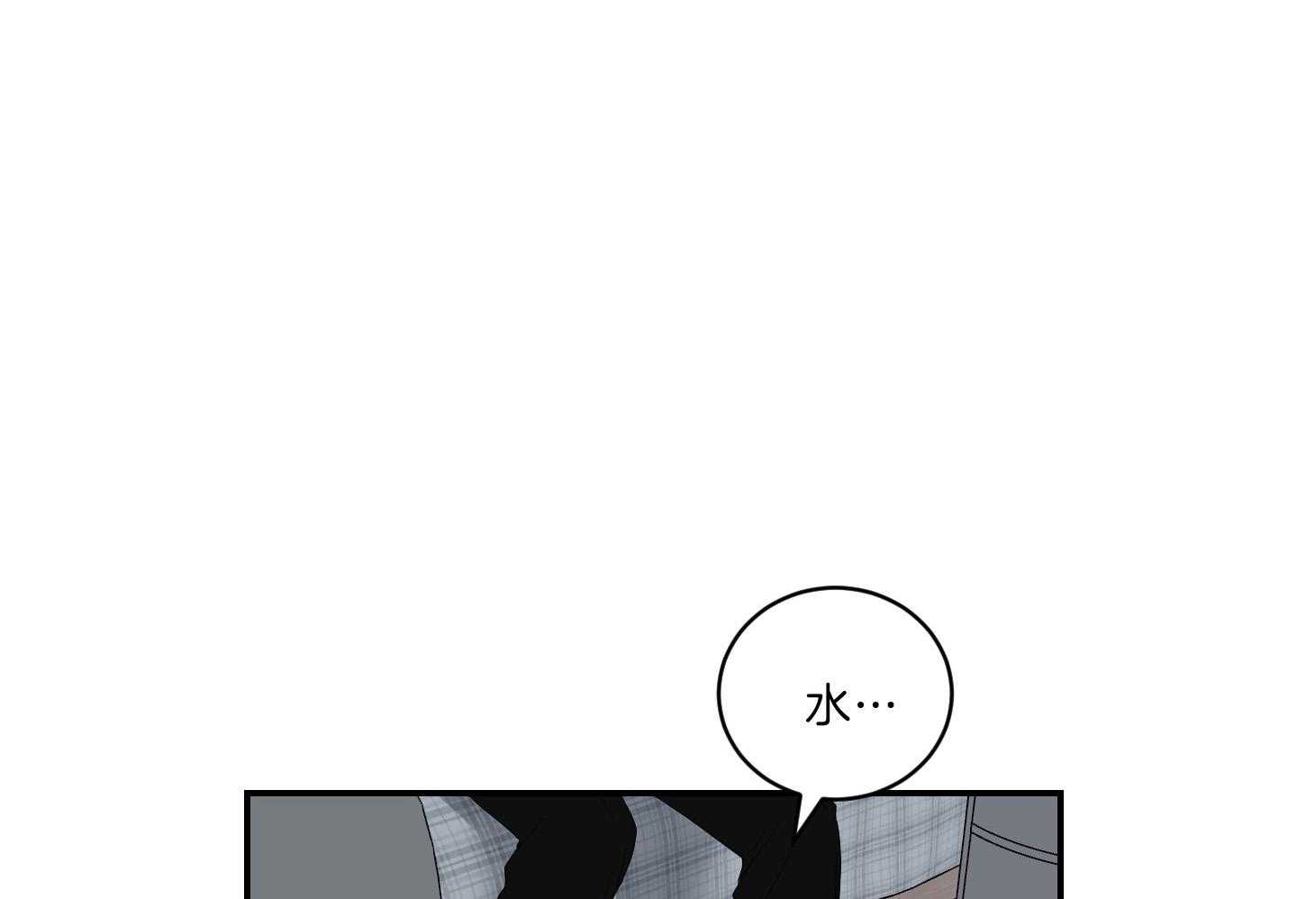 《我被大佬圈养了》第116话 托马病了 第1页