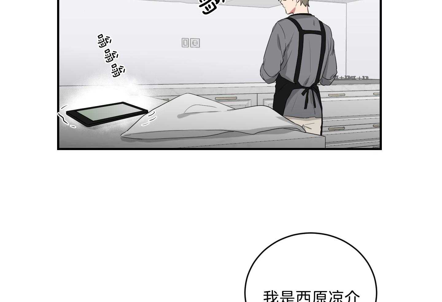 《我被大佬圈养了》第116话 托马病了 第21页