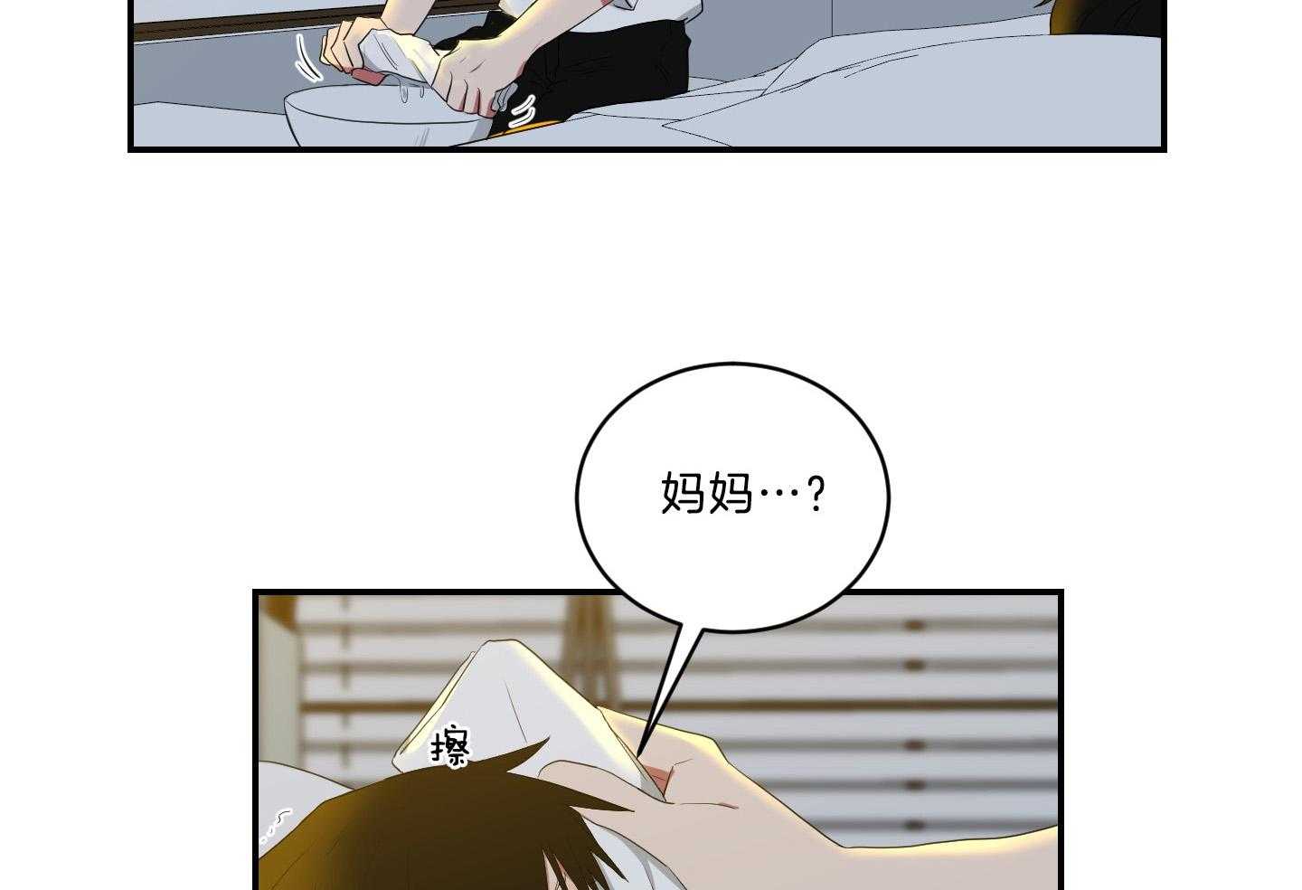 《我被大佬圈养了》第116话 托马病了 第29页