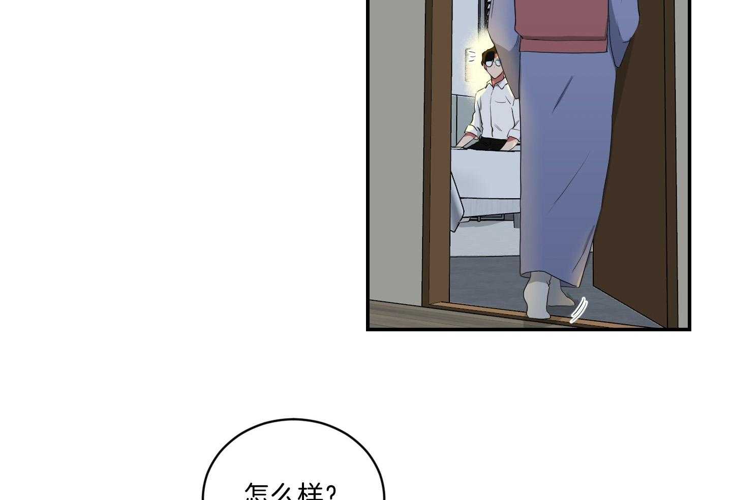 《我被大佬圈养了》第116话 托马病了 第32页