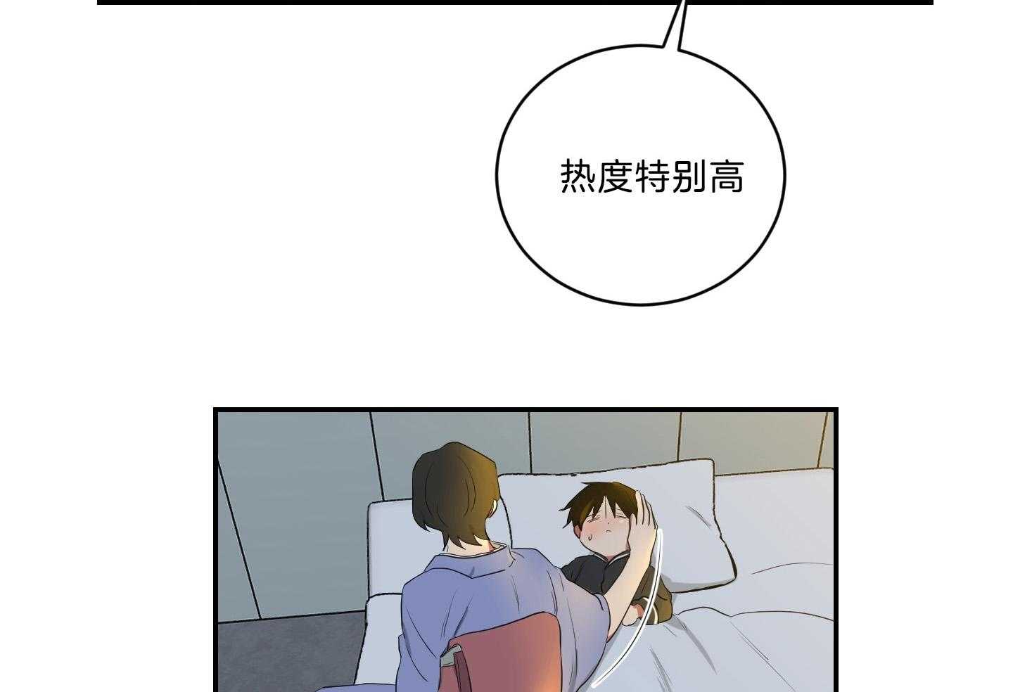 《我被大佬圈养了》第116话 托马病了 第34页