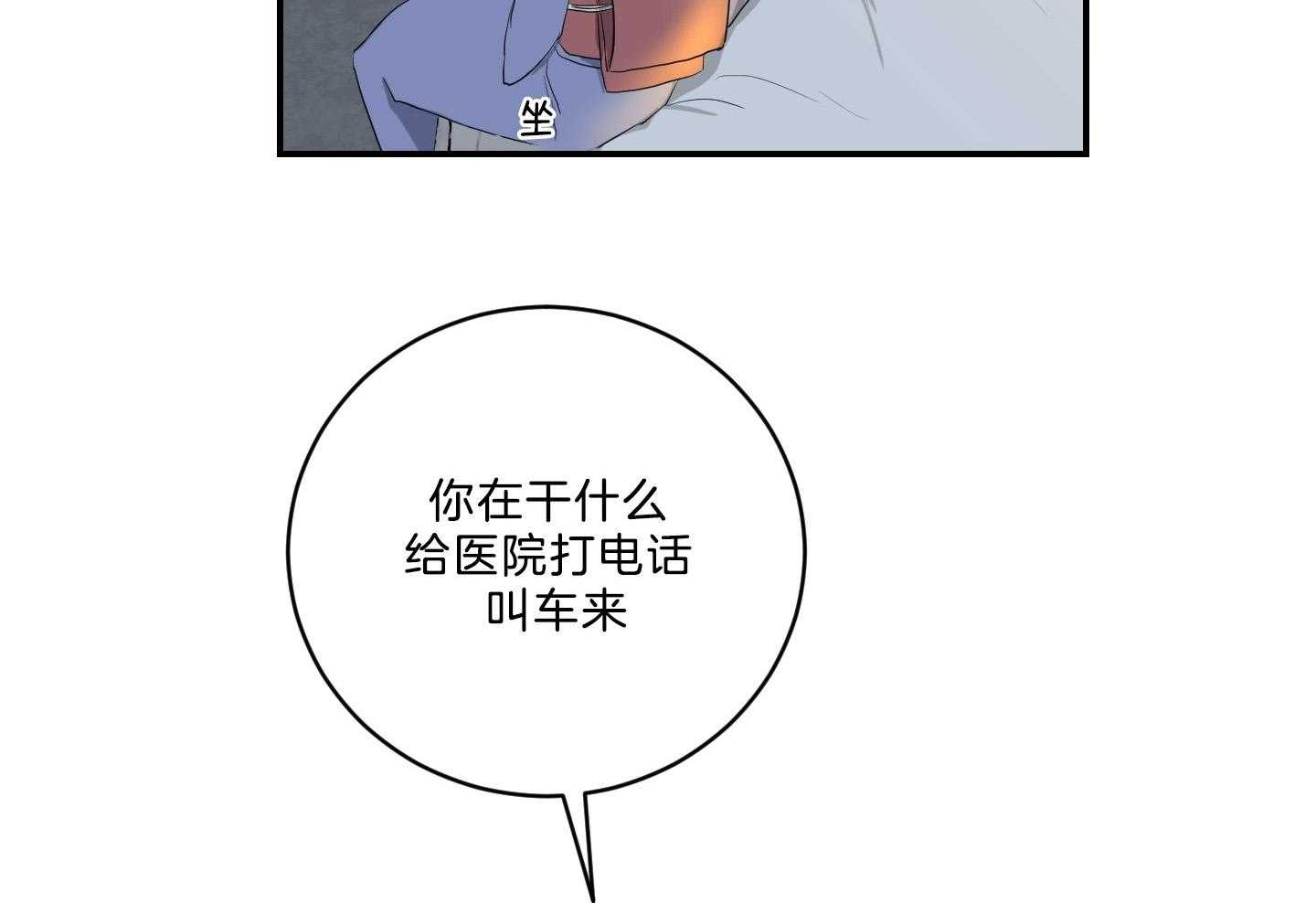 《我被大佬圈养了》第116话 托马病了 第35页