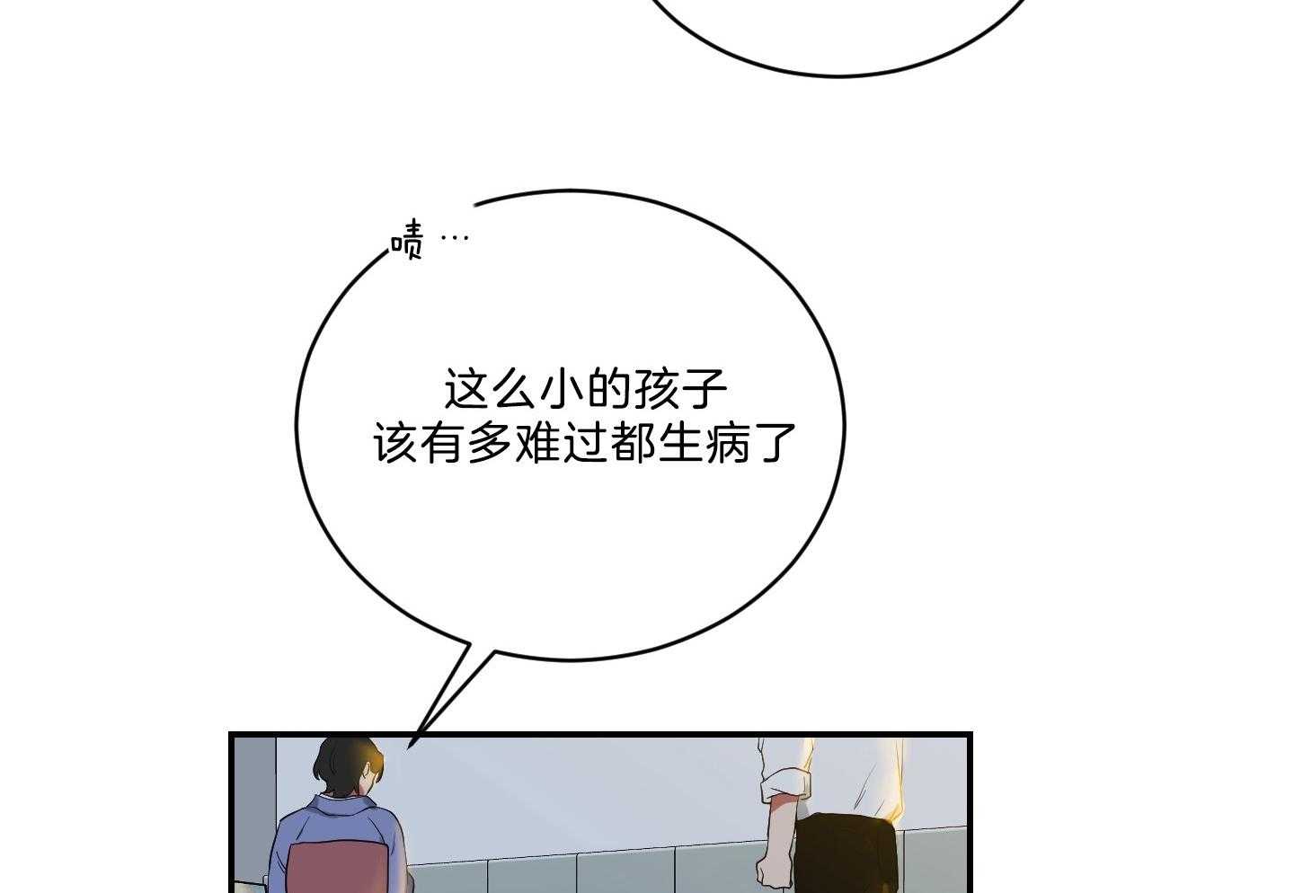《我被大佬圈养了》第116话 托马病了 第37页