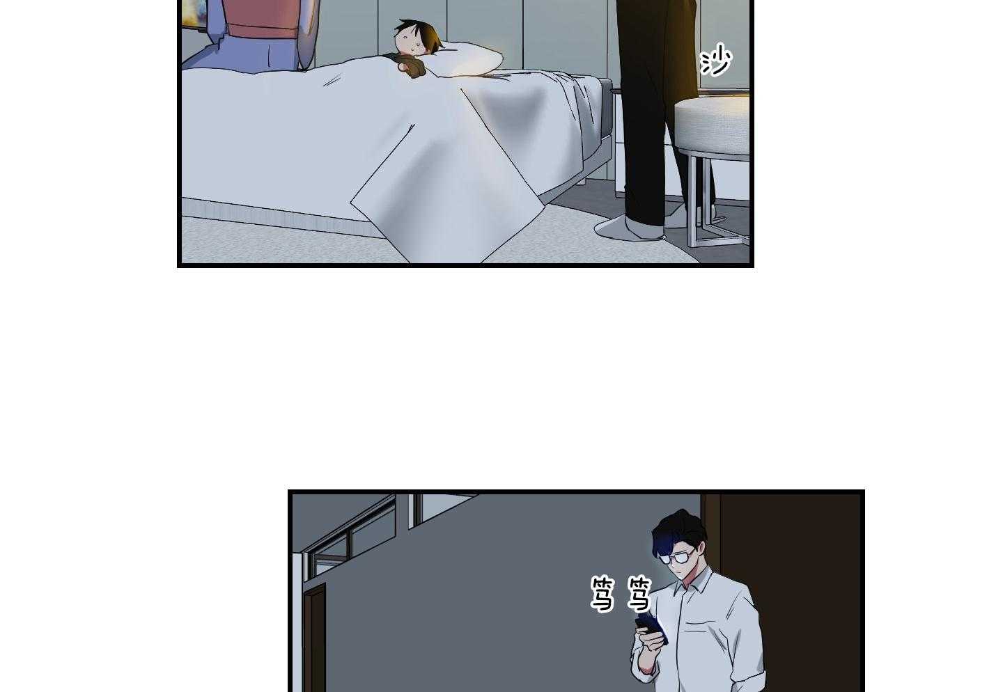 《我被大佬圈养了》第116话 托马病了 第38页