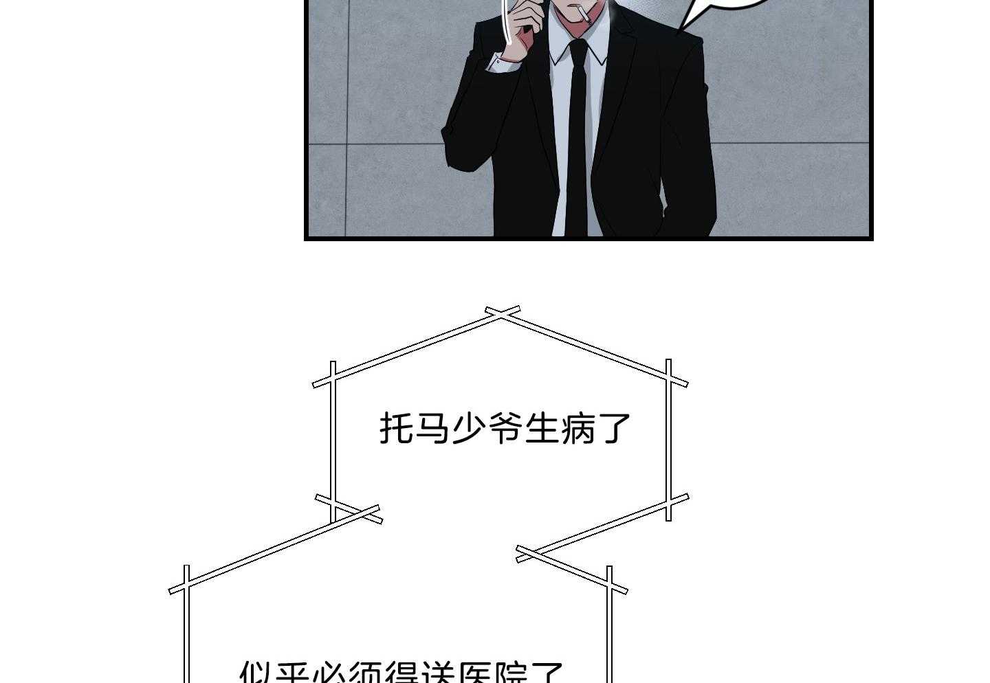 《我被大佬圈养了》第116话 托马病了 第41页