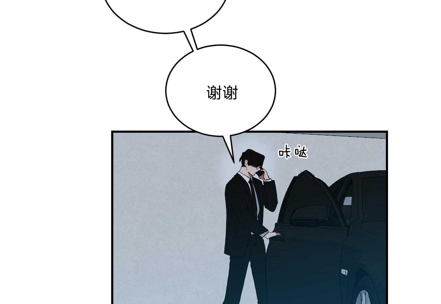 《我被大佬圈养了》第116话 托马病了 第45页
